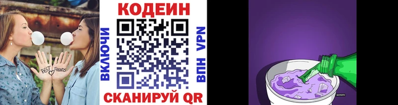 Codein Purple Drank  сайты даркнета Telegram  Кирсанов 