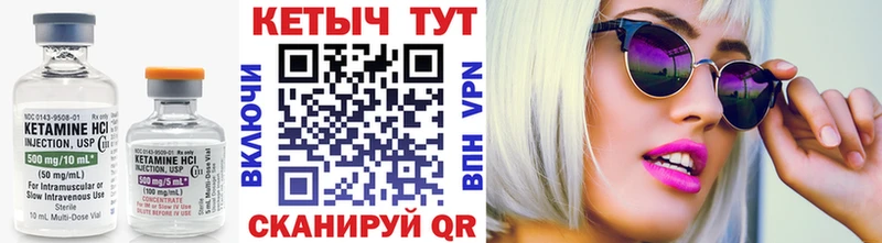 купить  цена  Кирсанов  Кетамин ketamine 