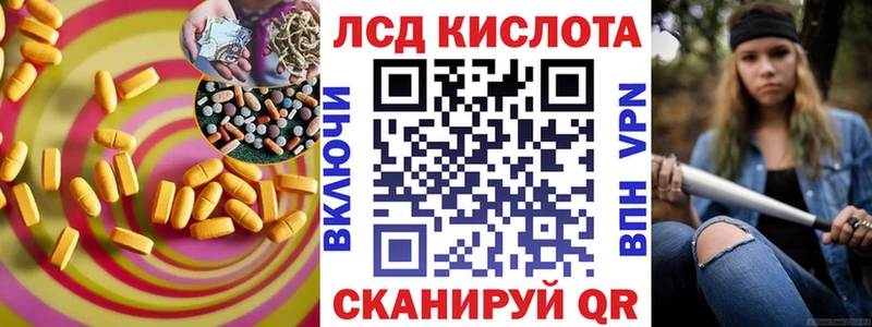 LSD-25 экстази кислота Кирсанов